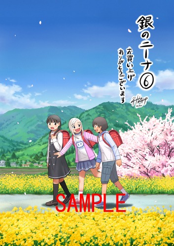 コミックとらのあな、まんが王、COMIC ZINで配布される特典のサンプル。
