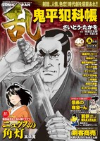 コミック乱5月号