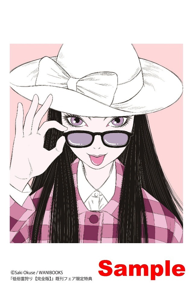 既刊フェアで配布される特典の絵柄のうち1種。