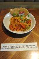 「喫茶ポアロの懐かしいナポリタン～コナンパン添え」