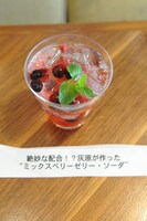 「絶妙な配合!? 灰原が作った“ミックスベリーゼリー ソーダ”」
