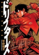 「ドリフターズ」1巻