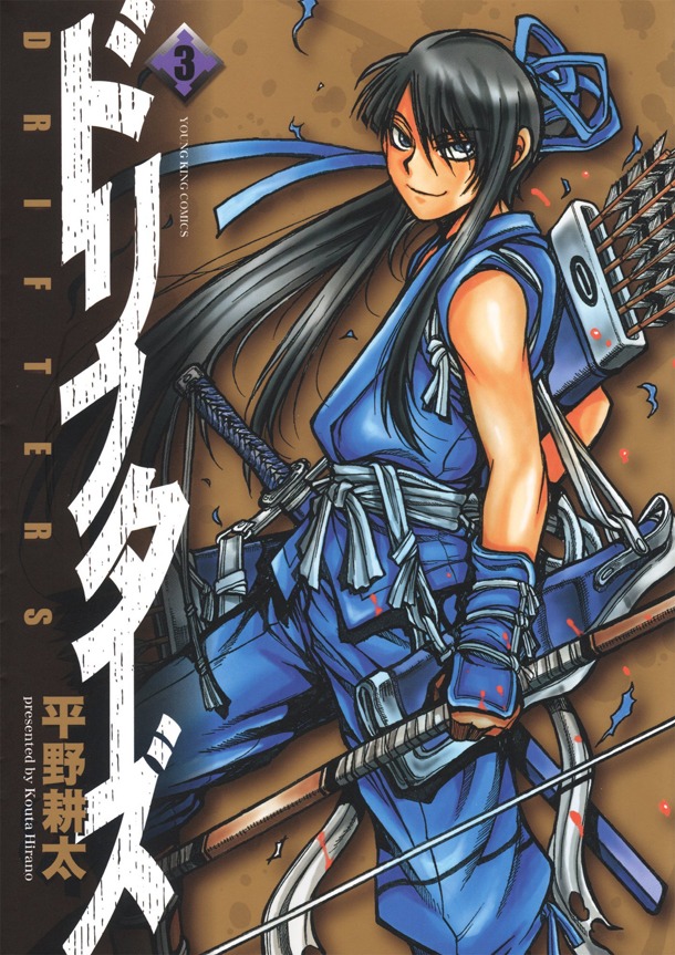 「ドリフターズ」3巻