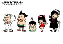 「テヅカフジオ ～手塚治虫×赤塚不二夫～」ビジュアル。(c)TEZUKA PRODUCTIONS (c)FUJIO AKATSUKA