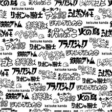 「テヅカフジオ ～手塚治虫×赤塚不二夫～」ビジュアル。(c)TEZUKA PRODUCTIONS (c)FUJIO AKATSUKA