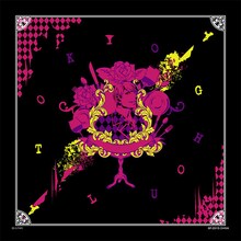 E賞「バンダナ」の1種。(c)石田スイ/集英社・東京喰種製作委員会