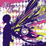 E賞「バンダナ」の1種。(c)石田スイ/集英社・東京喰種製作委員会