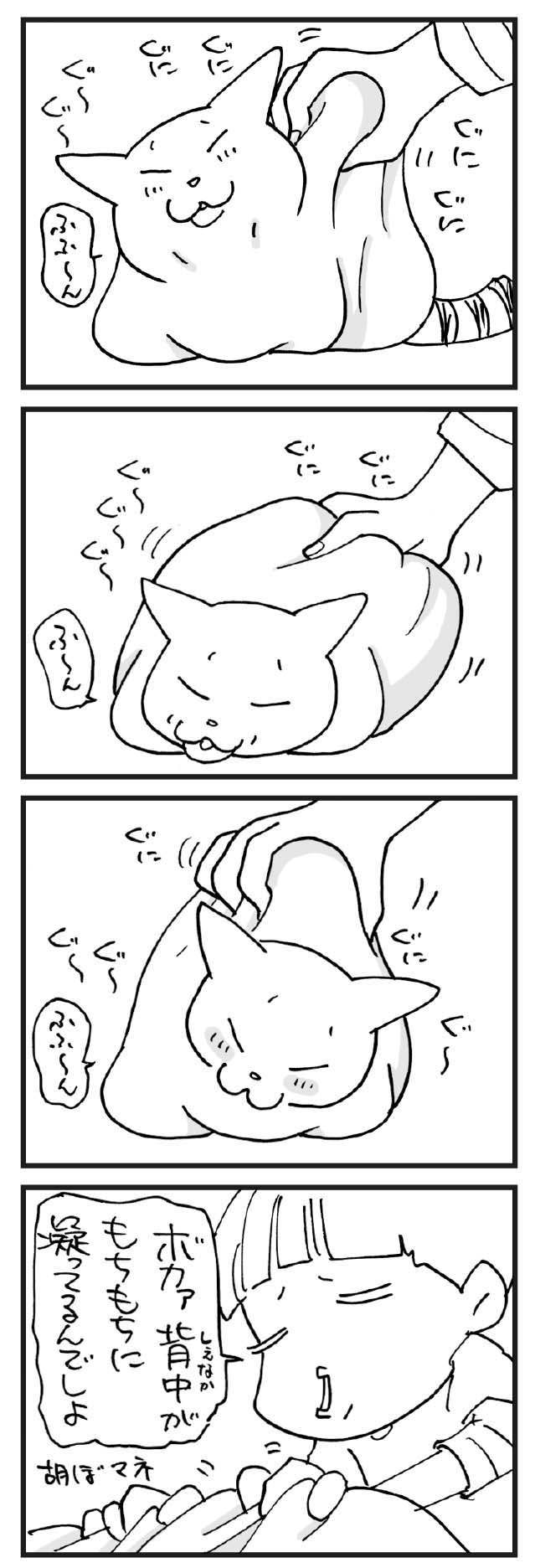 「くるねこ 15」より。