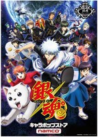 「銀魂゜」キービジュアル