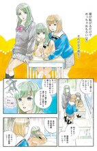 平尾アウリ「青春の光となんか」より。