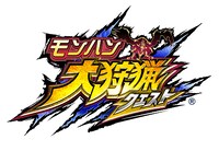 「モンハン 大狩猟クエスト」ロゴ (c)CAPCOM CO., LTD. 2013 ALL RIGHTS RESERVED.