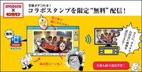 「キン肉マン」×JOYSOUNDのコラボスタンプ。
