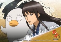 購入特典ブロマイドの1種。(c)空知英秋／集英社・テレビ東京・電通・サンライズ・アニプレックス