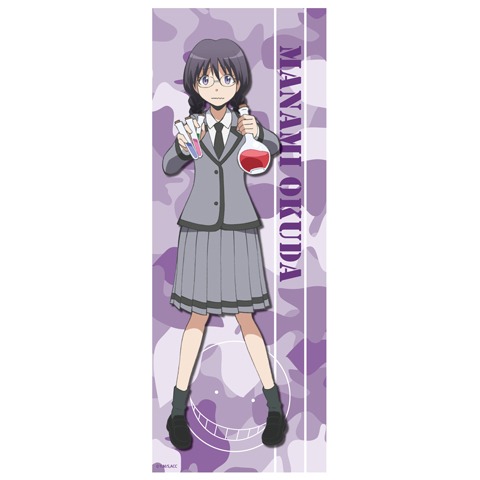 「暗殺教室」マイクロファイバータオルの1種。