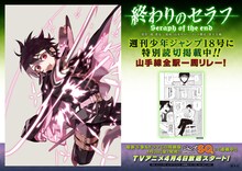 上野駅に掲出されるポスター。(c)鏡貴也・山本ヤマト・降矢大輔／集英社