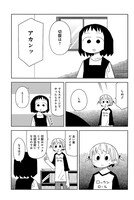 ハトポポコ「パンクティーンエイジガールデスロックンロールヘブン」より。