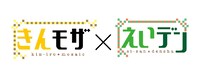 「きんいろモザイク×叡山電車」コラボロゴ (c)原悠衣／芳文社