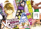 小金丸大和原作による棚橋なもしろの新連載「VOICE CUSSION」より。