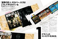 「MdN EXTRA Vol.2」より。