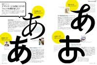 「MdN EXTRA Vol.2」より。