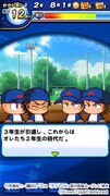 「実況パワフルプロ野球」の一場面。(c)寺嶋裕二・講談社/2014「ダイヤのA」製作委員会・テレビ東京 (c)Konami Digital Entertainment