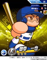 「御幸一也」(c)寺嶋裕二・講談社/2014「ダイヤのA」製作委員会・テレビ東京 (c)Konami Digital Entertainment