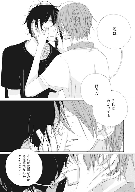 歩田川和果「たましいのやすらうところ」より。