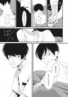 はらだ「ピアスホール」より。