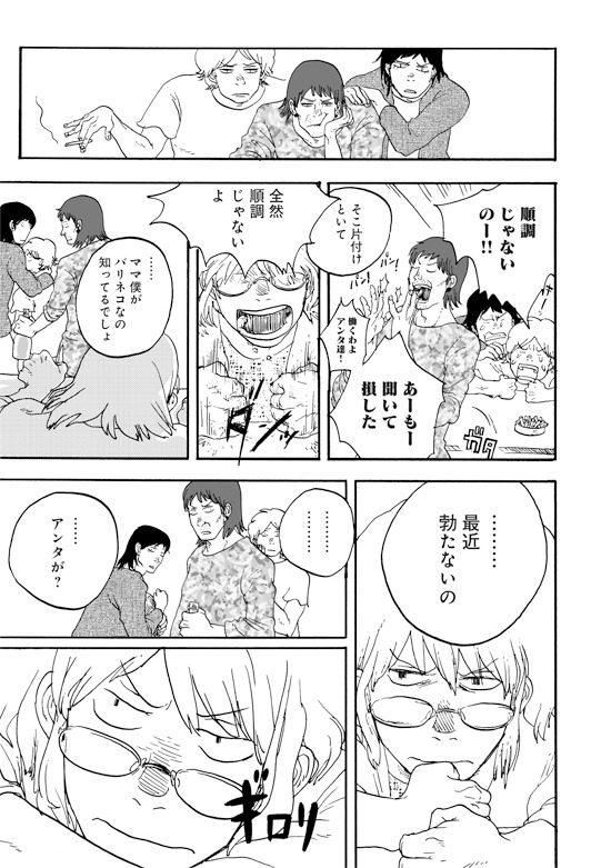 川「起立せよ」より。