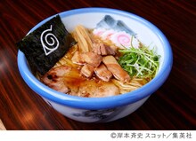 AFURIで販売される「AFURI特製一楽柚子醤油ラーメン」。(c)岸本斉史 スコット／集英社