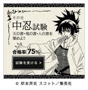 アプリのイメージ。(c)岸本斉史 スコット／集英社