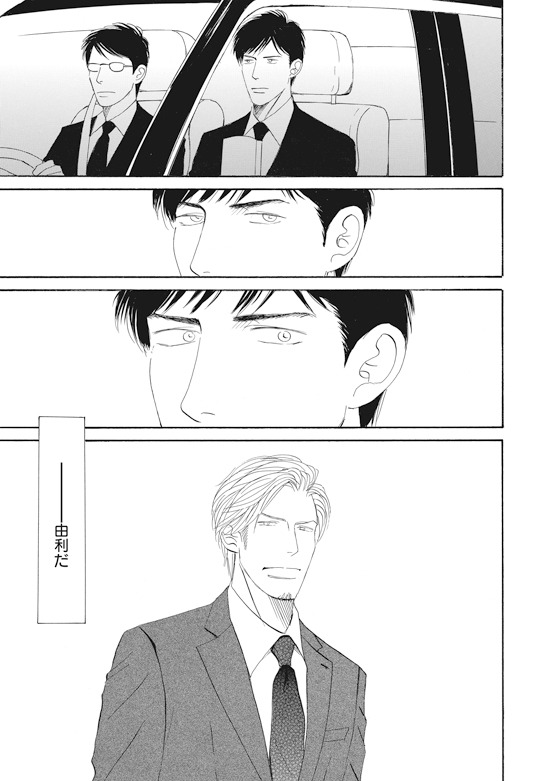 西田東「ファーストキス」より。