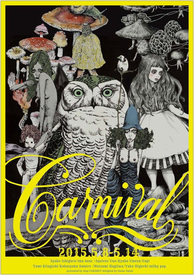 「CARNIVAL」のフライヤー。