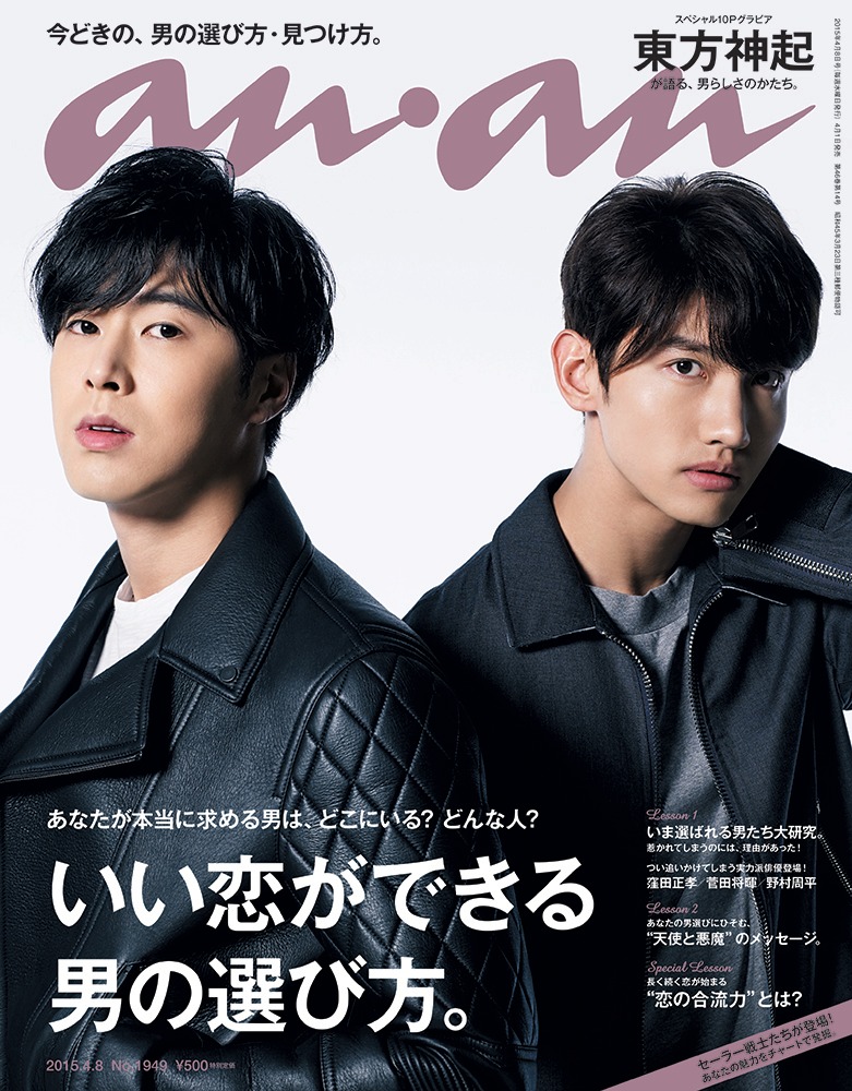 anan No.1949