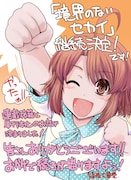 幾夜大黒堂からのメッセージイラスト。