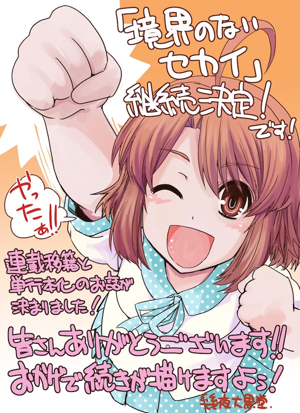 幾夜大黒堂からのメッセージイラスト。