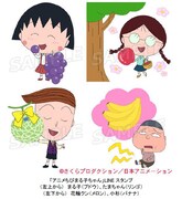 アニメ「ちびまる子ちゃん」LINEスタンプのサンプル。(c)さくらプロダクション/日本アニメーション