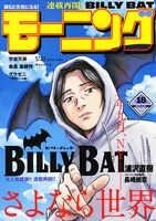 モーニング18号