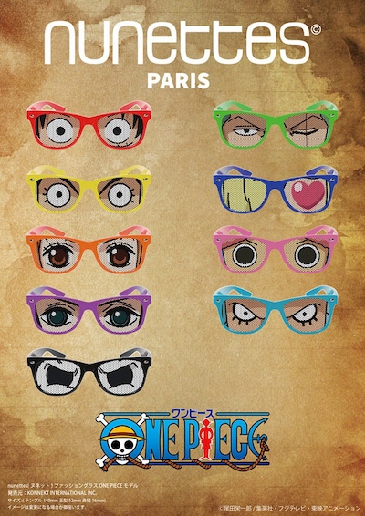 「nunettes ファッショングラス ONE PIECE モデル」(c)尾田栄一郎／集英社・フジテレビ・東映アニメーション