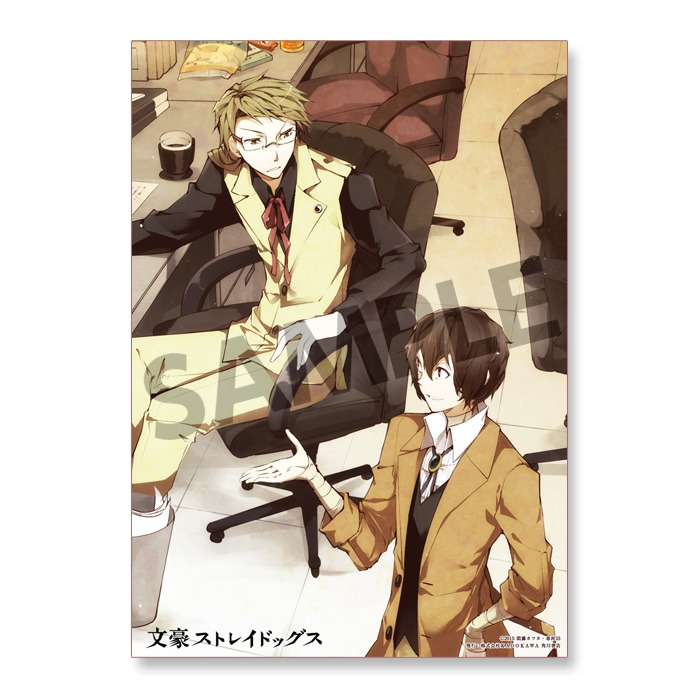 「文豪ストレイドッグス 和紙ポスター 太宰治＆国木田独歩」 (c)2015 朝霧カフカ・春河35 発行：株式会社KADOKAWA 角川書店