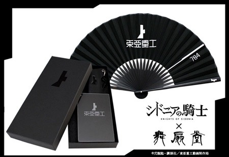 シドニアの騎士 扇子袋セット (c)弐瓶勉・講談社／東亜重工動画制作局