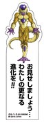 ラストワン賞「フリーザ様特別付箋」の1種。(c)バードスタジオ/集英社・フジテレビ・東映アニメーション