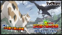 「ハイキュー!! 烏野高校 VS 音駒高校 ゴミ捨て場の決戦 in J-WORLD TOKYO」のビジュアル。(c)古舘春一／集英社・「ハイキュー!!」製作委員会・MBS