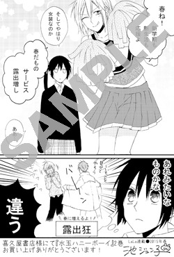 喜久屋書店の特典。
