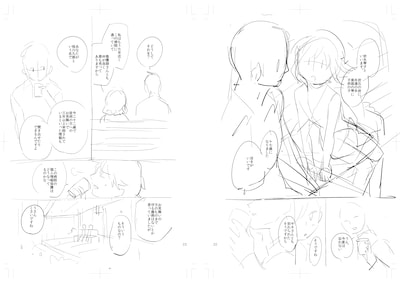 城平京原作、片坂緑作画「虚構推理」	のネーム。