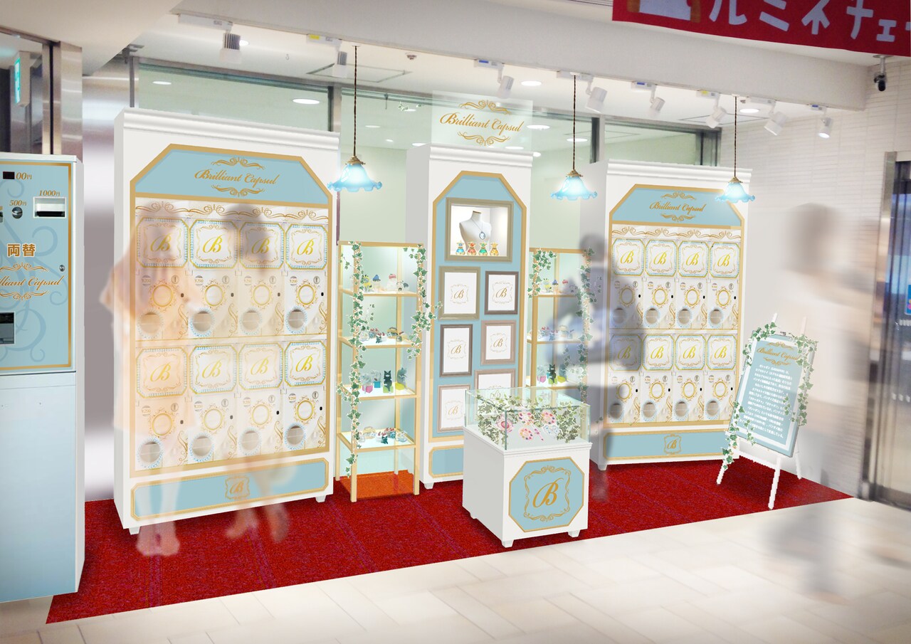 オトナ女子向けのカプセルトイコーナーが新宿に、赤ずきんチャチャ先行販売も