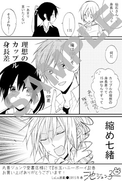 丸善・ジュンク堂書店の特典。