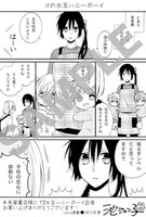 未来屋書店の特典。