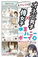 「水玉ハニーボーイ」POP