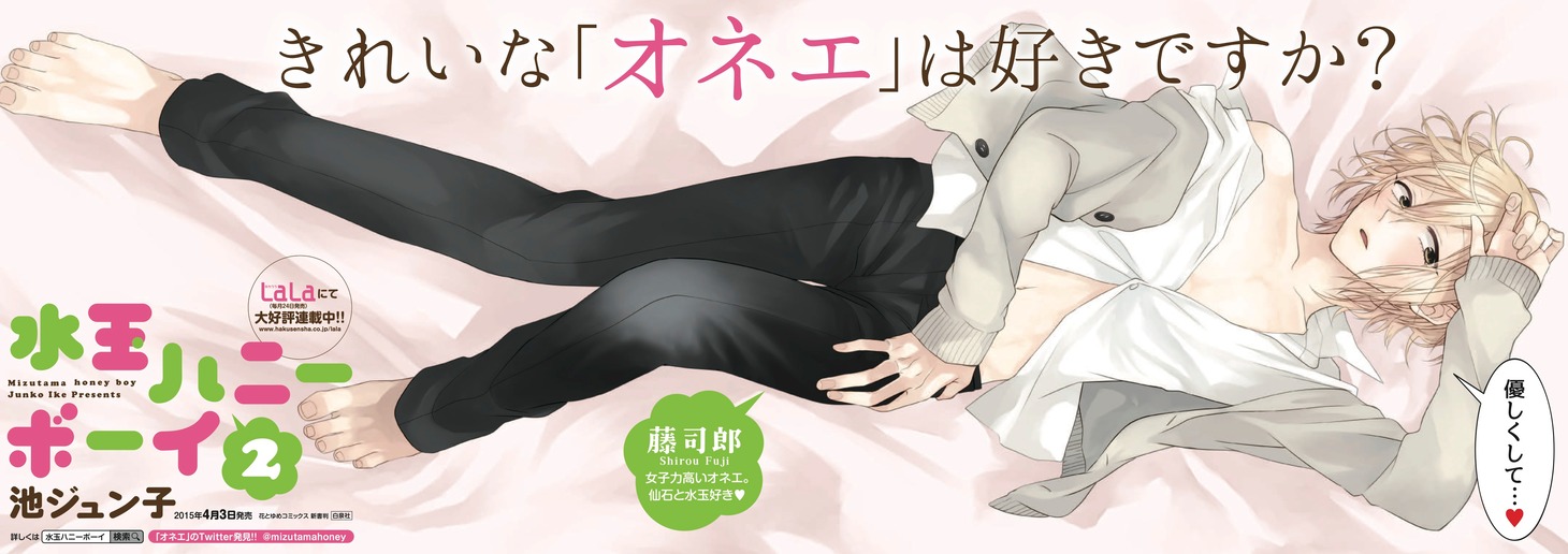藤のセクシーなポスター。